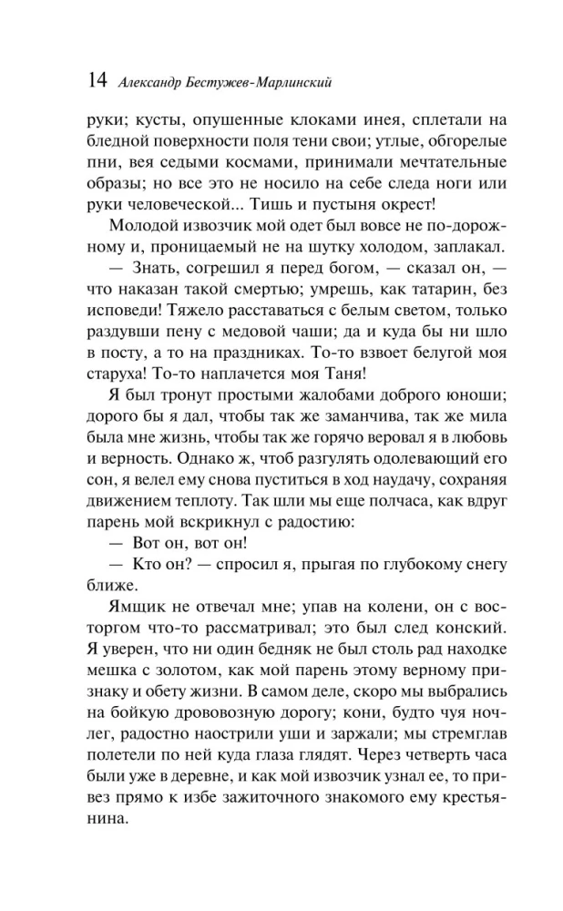 Bal Szatana. Rosyjska mistyka